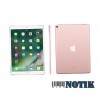 Планшет iPad Pro 10.5 Wi-Fi 512Gb Rose Gold